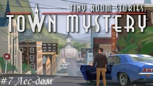 Tiny Room Stories. Small Town Mystery Прохождение #7 Лес-Дом
