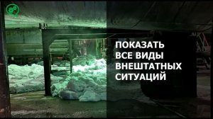 Обучающий курс для аппаратчика диффузии