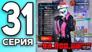 МОНОПОЛИЯ НА БЛЕК РАША #31 - КУПИЛ лучшие АКСЕССУАРЫ на BL