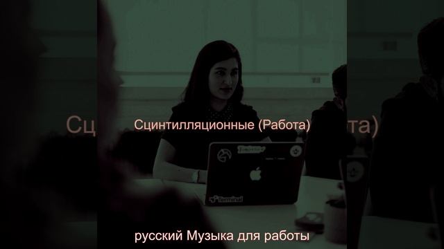 Атмосфера (Глубокий фокус)