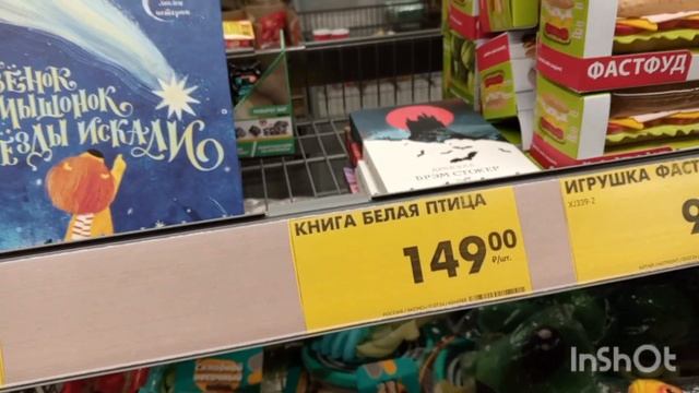 Очередная книжная охота в "Чижике" и "Лавке  букиниста" #обзоркниг ,#книги #booktok #книжнаяохота
