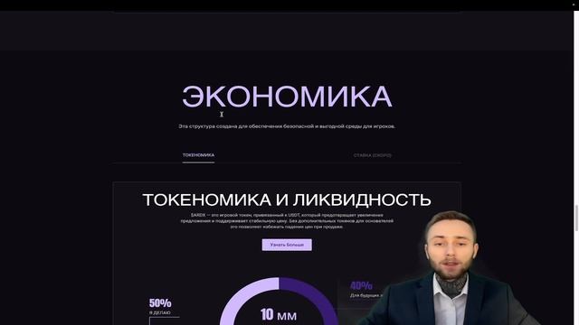 Ardoxus - Стратегическая Криптоигра!!! Pre-sale #crypto #Ardoxus смотреть онлайн