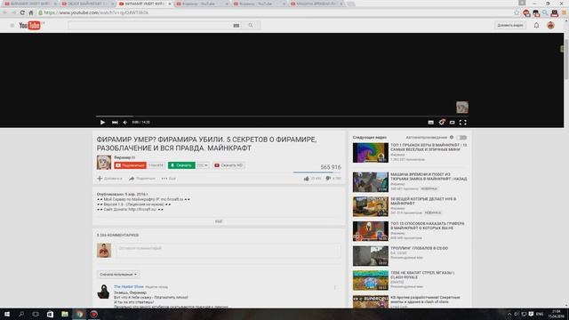 Разоблачение ютуберов #1⋙ Стоит ли смотреть Фирамира?! или Одни минусы!