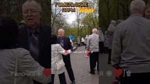 13.04.24 г. ОЙ РЯБИНУШКА, РЯБИНА...   Ион Суручану, Звучит на танцплощадке в Гомельском парке