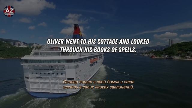 Английский на слух | Добрый волшебник: Волшебный рассказ на английском 🧙✨