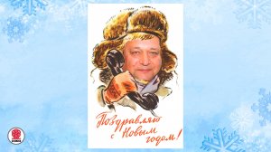 ПОЗДРАВЛЕНИЕ С НОВЫМ ГОДОМ ОТ АЛЕКСАНДРА КЛЮКВИНА!