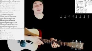 Zippo - Куришь часто: как играть на гитаре без баррэ, аккорды, разбор песни + cover