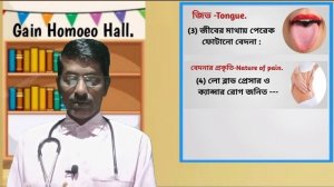 (268) "রেডিয়াম ব্রোম"প্রেসার রোগীর  উৎকৃষ্ট ঔষধ-Radidum Brom excel. medicine for pressure patient.