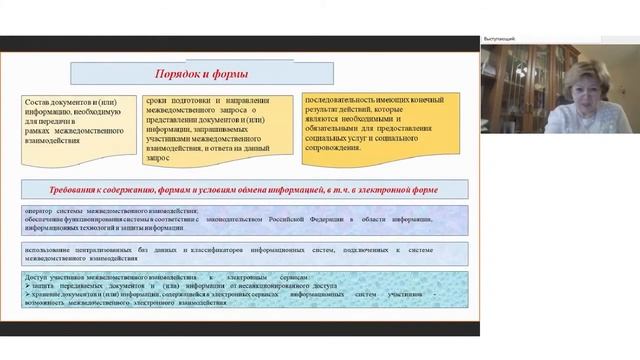 Межведомственность в социальном сопровождении в сложных жизненных ситуациях