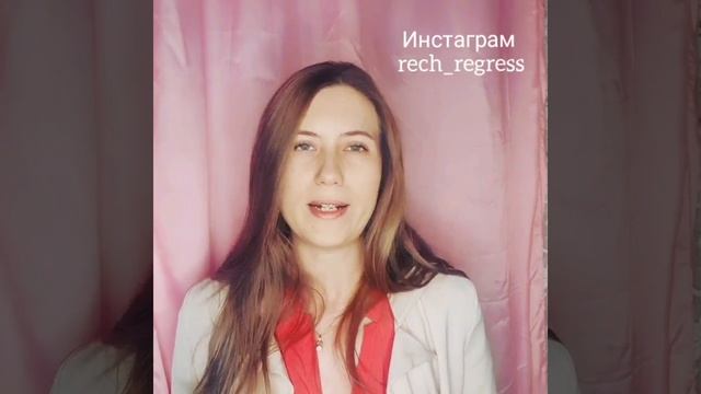 Красивая речь