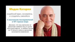 Cмехозарядка или смехойога за 15 минут?  Зачем нужна и кому подходит?