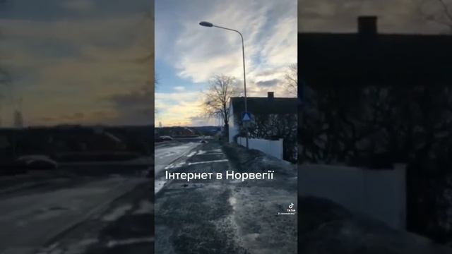 Інтернет в Норвегії