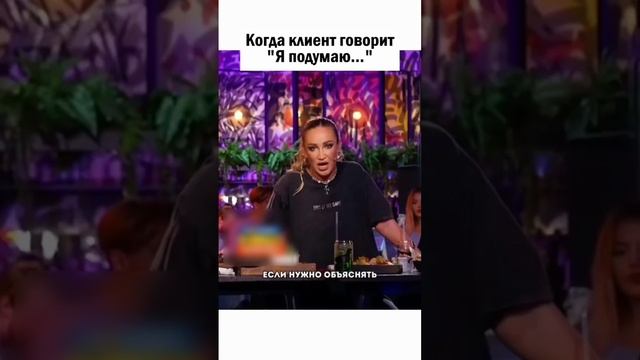 Если клиент говорит: Я подумаю.. | Обучение продажам #продажи #обучениепродажам