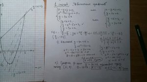 Демоверсия 2025 г. Задание №18. Система уравнений с параметром. Решение двумя способами.