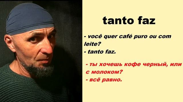 ФРАЗЫ, КОТОРЫЕ НАДО ЗНАТЬ, ЧТОБЫ ЧТО-ТО ПОНИМАТЬ / ЯЗЫК В БРАЗИЛИИ (4)