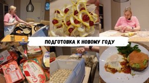 VLOG🇩🇪: ✨СХОДИЛИ НА КАТОК⛸️/ ЗАКУПКА🧀ГОТОВИМСЯ К НОВОМУ ГОДУ 🍾✨