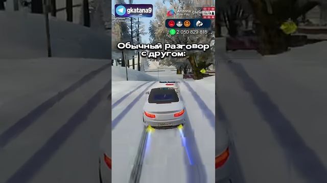 Обычный разговор с другом 📛 #arizona #arizonasamp #gtasamp (аризона) смотреть онлайн