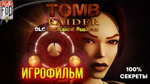 Tomb Raider 1 Remaster ➤ DLC: Незаконченное дело ➤ Все Секреты ➤ Полное прохождение