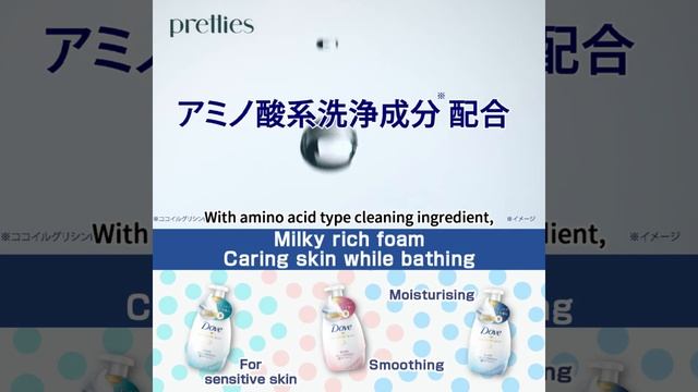 🍭DOVE Moisture Whip Foam Body Wash смотреть онлайн