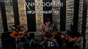 smattdrum - Annodomini - Медленный Яд (Ты и я) Drum Playthrough