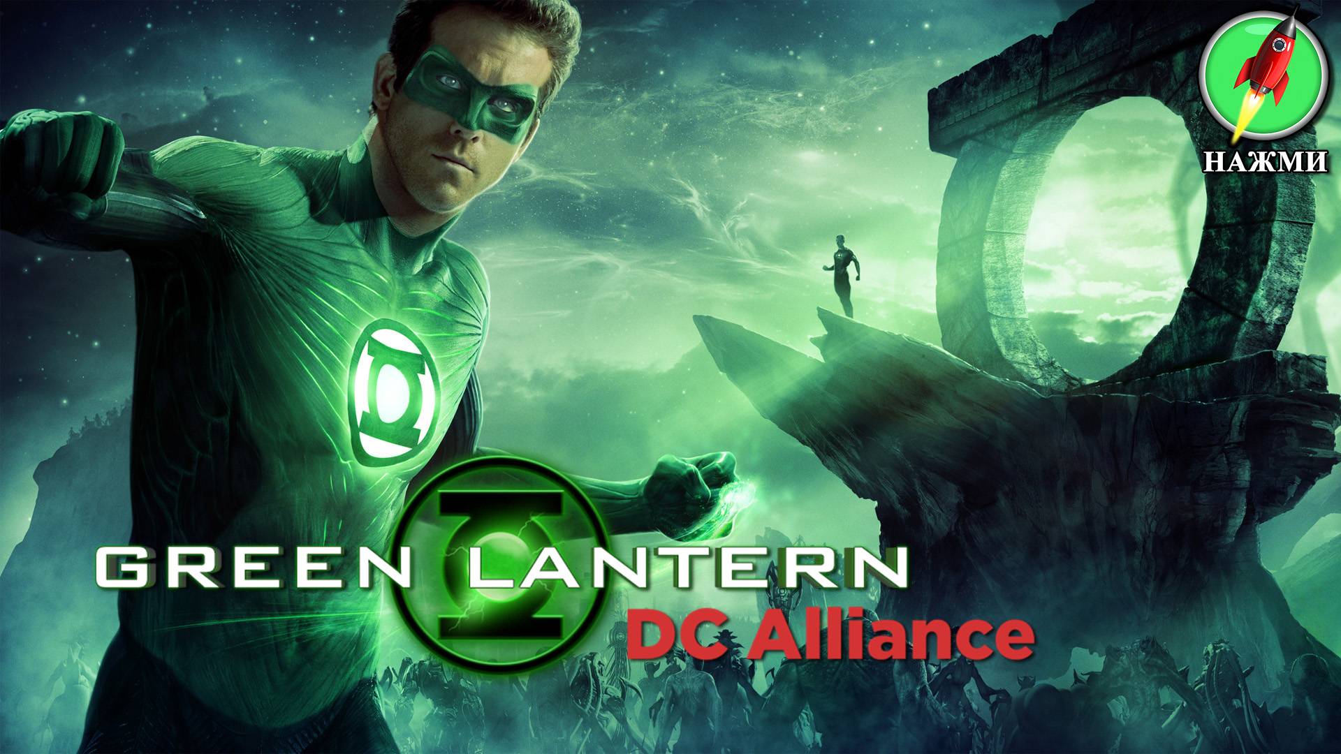 Фильм GREEN LANTERN: DC Alliance (2025) | На английском языке