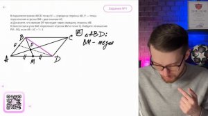 В параллелограмме ABCD тока M  - середина стороны AD, P - точка пересечения отрезка BM (а) - №