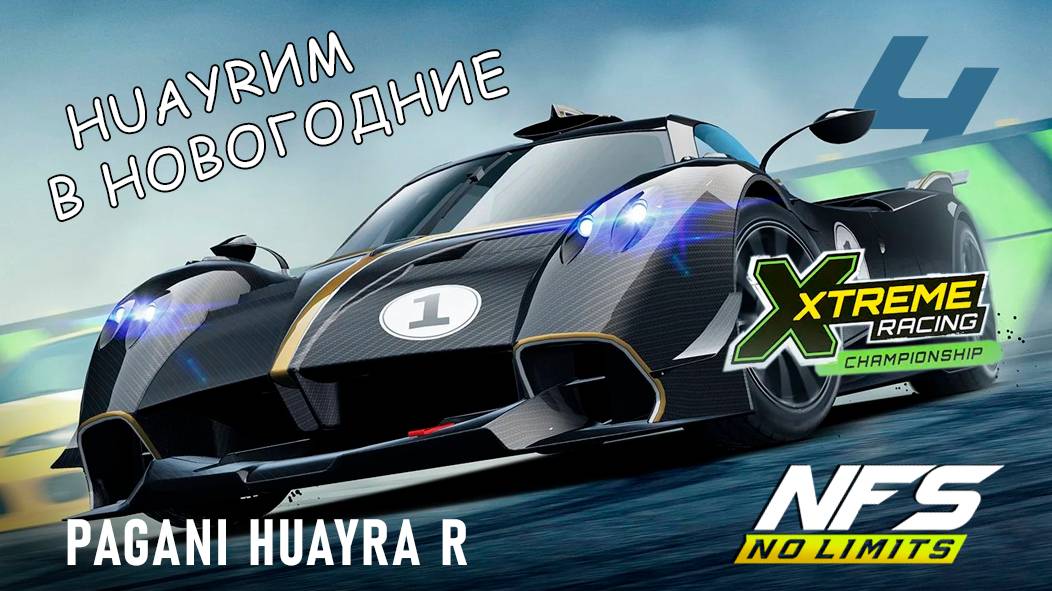 Pagani Huayra R / Xtreme Racing Championship / #4 / NFS No Limits