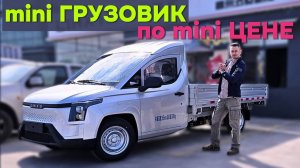 САМЫЙ ДОСТУПНЫЙ MINI EV ГРУЗОВИК | #Linxys Golden Mini Card | #автоизкитая #тестдрайв #2025 #china