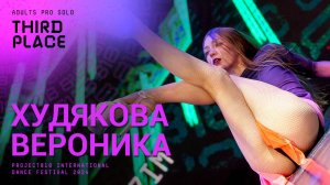 RDF24 ✱ ВЕРОНИКА ХУДЯКОВА, 3RD PLACE ✱ PROJECT818 INTERNATIONAL DANCE FESTIVAL 2024 ✱ ADULTS PRO