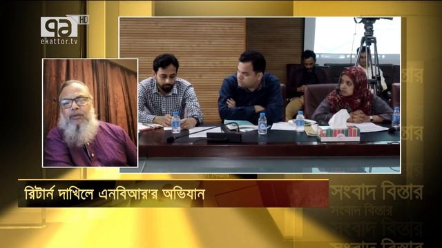 রিটার্ন দাখিলে এনবিআর’র অভিযান | NBR | Ekattor TV смотреть онлайн