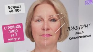 Макияж лица 3 линиями в 40-50 лет для омоложения карандашом+тени