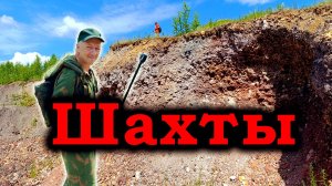 Призраки Углеуральского: заброшенные шахты и забытая история.