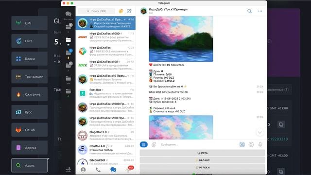 Автоход. Первое преимущество Премиум бота Игра Достаток.