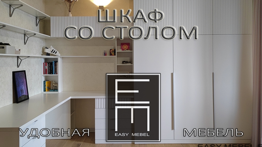 ГОСТИНАЯ НА ЗАКАЗ