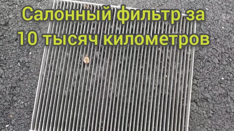 Киа Рио 3. Когда менять салонный фильтр? смотреть онлайн