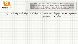 Задание 297 – ГДЗ по математике 4 класс (Чекин А.Л.) Часть 1