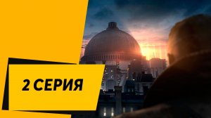 Wolfenstein The New Order 2 серия