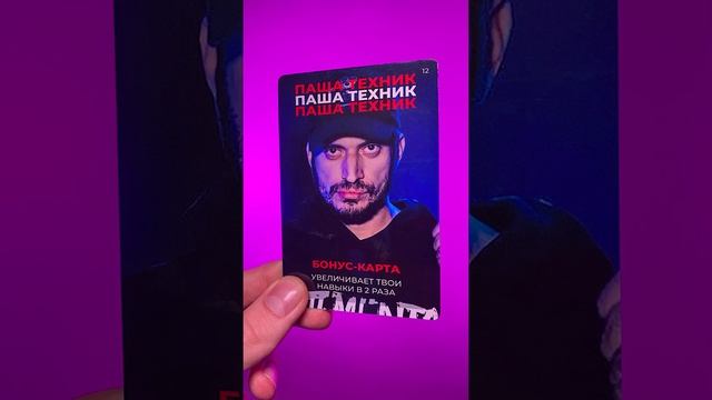 Паша Техник  обзор на трэп карточку  аналог человек паук герои и злодеи