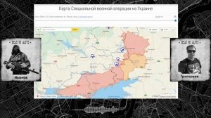 План по Украине перемирие? Админ ПБ про СВО 21.11.2024