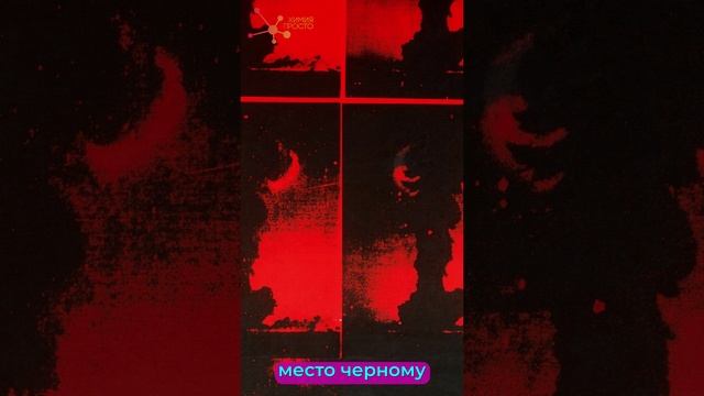 САМАЯ СТРАШНАЯ КАРТИНА