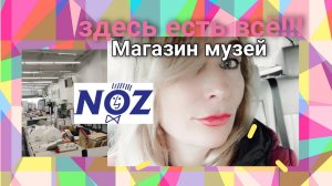 Разорившиеся магазины во Франции. Куда попадают товары.