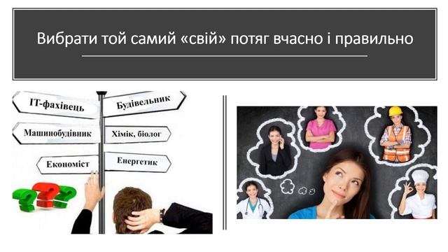 Текст ПОЕЗІЯ  і ПРОЗА ПРОФЕСІЙ