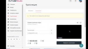 стрим в разные игры