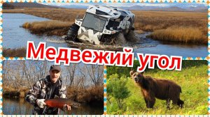 Медвежий угол. Река Островная.