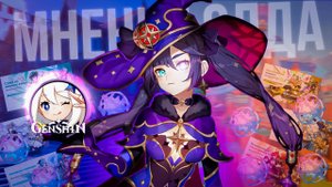 Геншин скатился? | Мнение олда