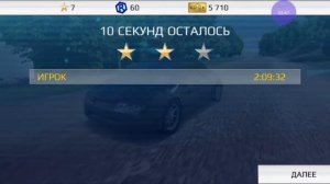 Игра про райли гонки