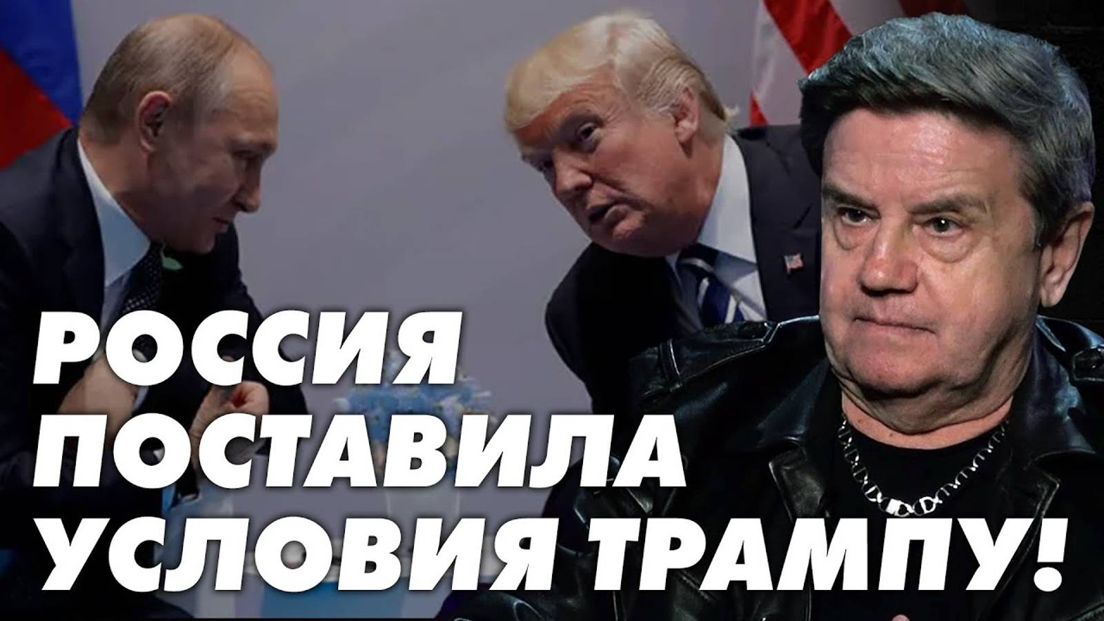 Мировая политика в ожидании первых шагов Трампа! Кремль озвучил условия мира! Карасев Live