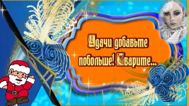 Пожелания на 2025 год от души!