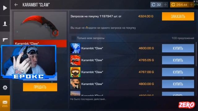 [Ерокс] КУПИЛ АККАУНТЫ МАЖАРОВ за 10к / 50К / 100к РУБЛЕЙ в Standoff 2 смотреть онлайн