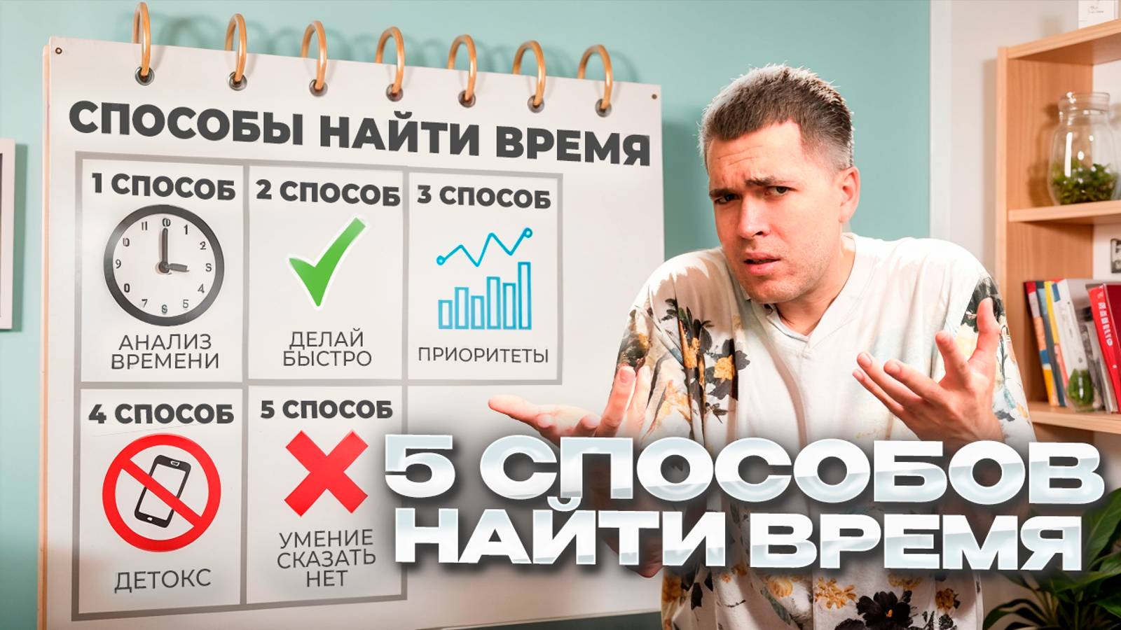 Топ 5 Способов Найти Свободное Время